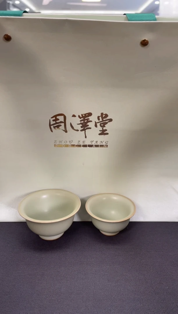 【闪购商品】周泽堂粉青中压手杯+迷你压手杯