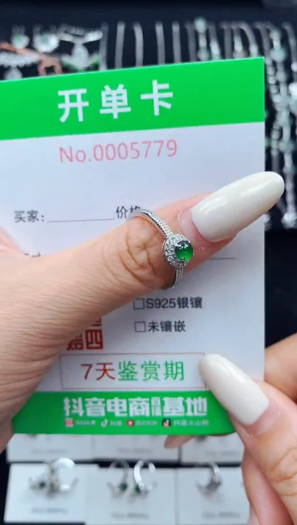 翡翠戒指银S925镶嵌5779