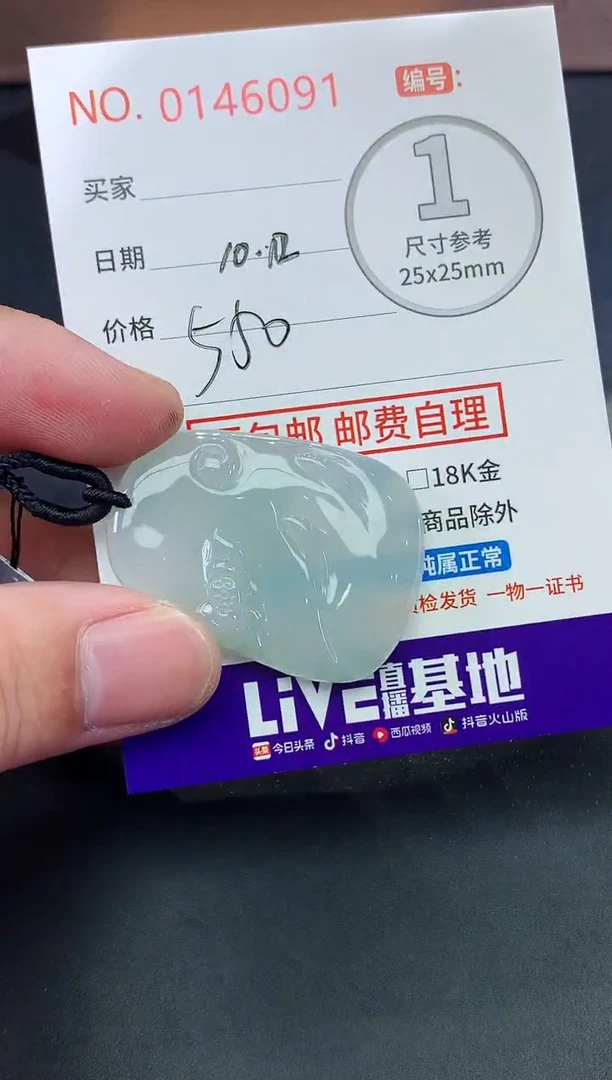 颈饰未镶嵌翡翠旺***人！