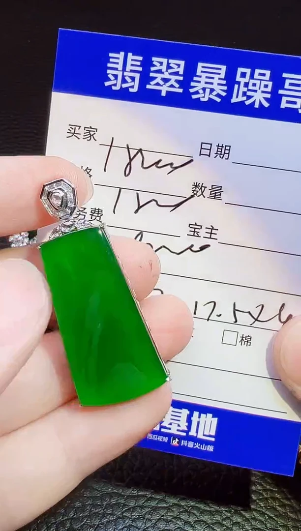颈饰18K金镶嵌翡翠萱**姥翡翠