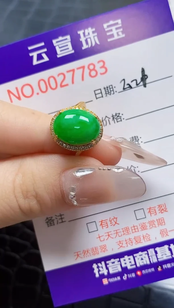 【闪购商品】翡翠戒指银S925镶嵌/7783