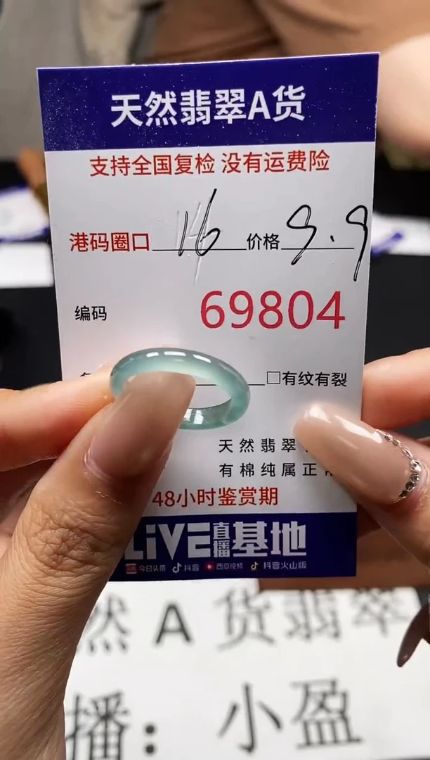 未镶嵌戒指翡翠天然A货翡翠9804