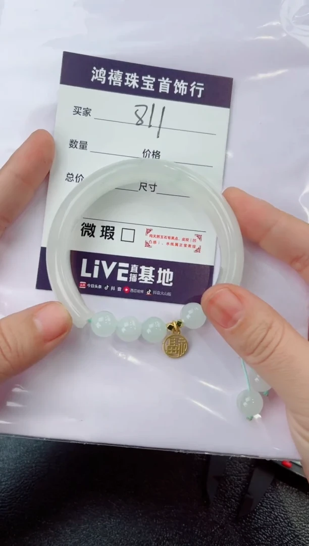 【闪购商品】石英质玉手镯未镶嵌811