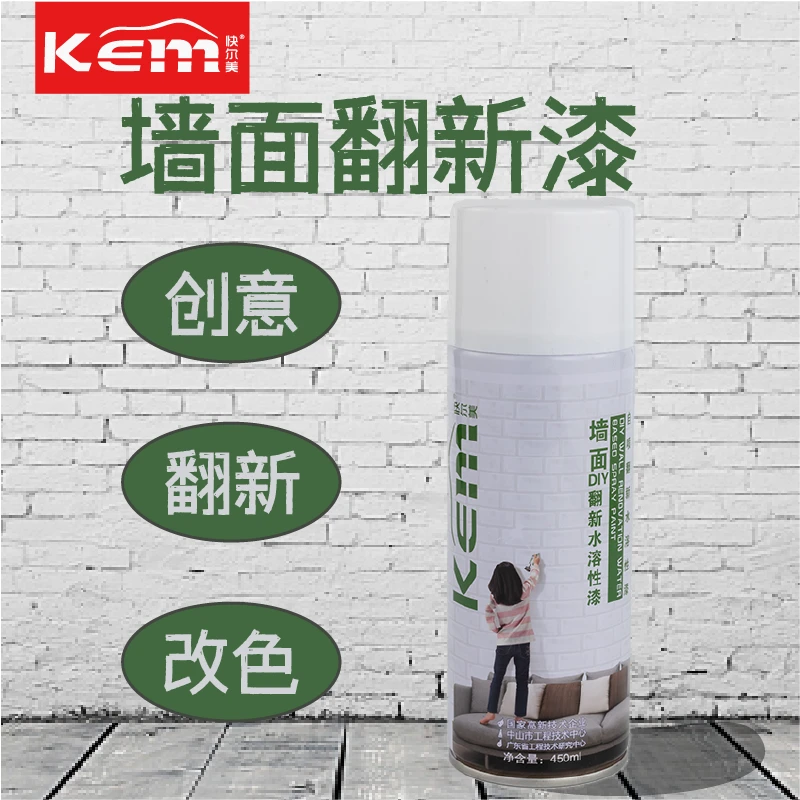 kem墙面翻新漆快速遮盖瑕疵涂鸦白色乳胶漆