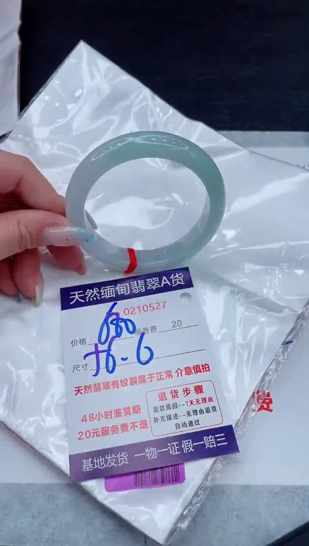翡翠手镯未镶嵌680.000000