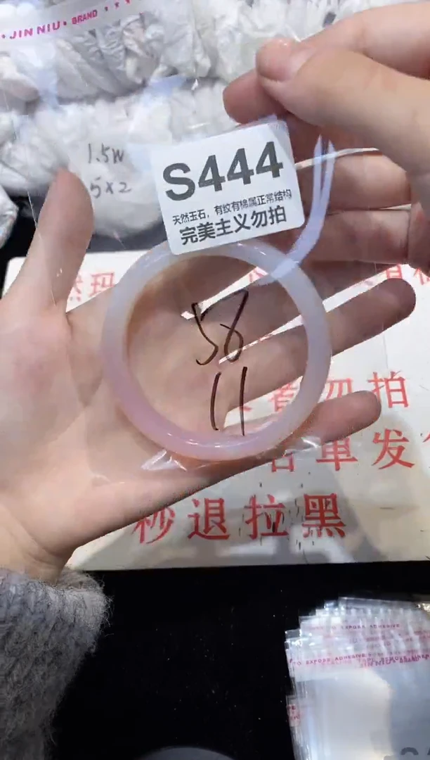 手镯玛瑙/玉髓未镶嵌58