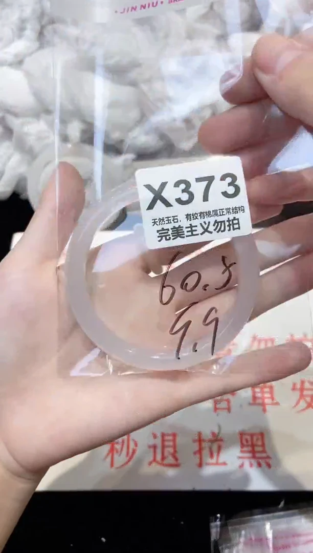 手镯玛瑙/玉髓未镶嵌60