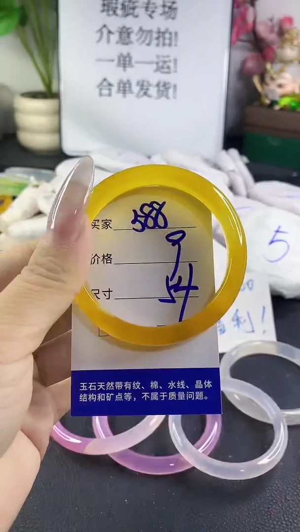 手镯玛瑙/玉髓未镶嵌588