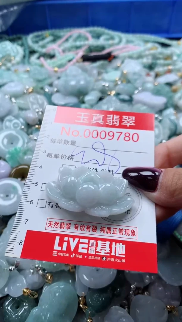 吊坠(不含链)未镶嵌翡翠9780