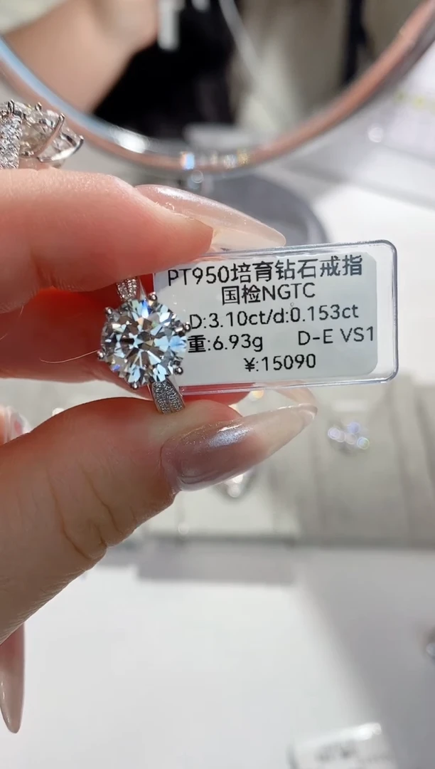 铂Pt950镶嵌实验室培育钻石X****y3.1