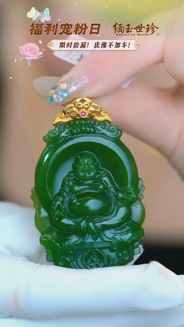 颈饰18K金镶嵌和田玉【8012T】特价处理