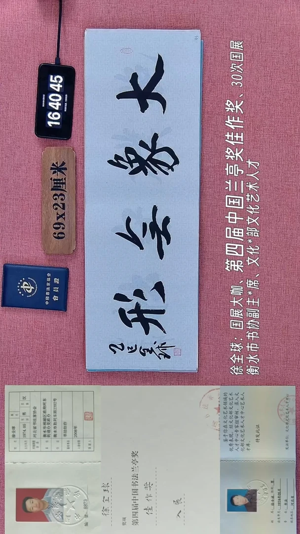 书法279          徐老师书法作品