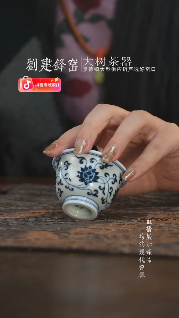 杯子陶瓷三方器合青花缠枝莲小压手杯