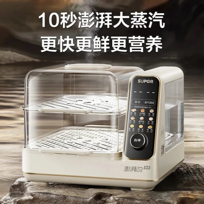 苏泊尔电蒸锅隔水蒸蛋可视多功能双层大容量智能预约可拆洗