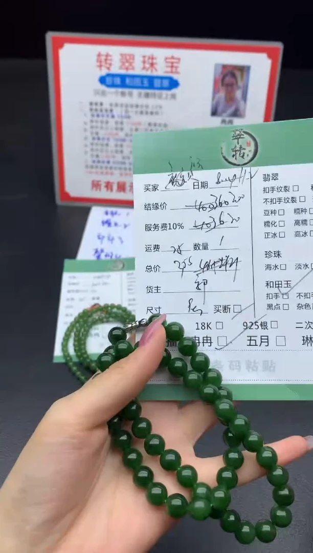 未镶嵌和田玉挂件白***9珠串