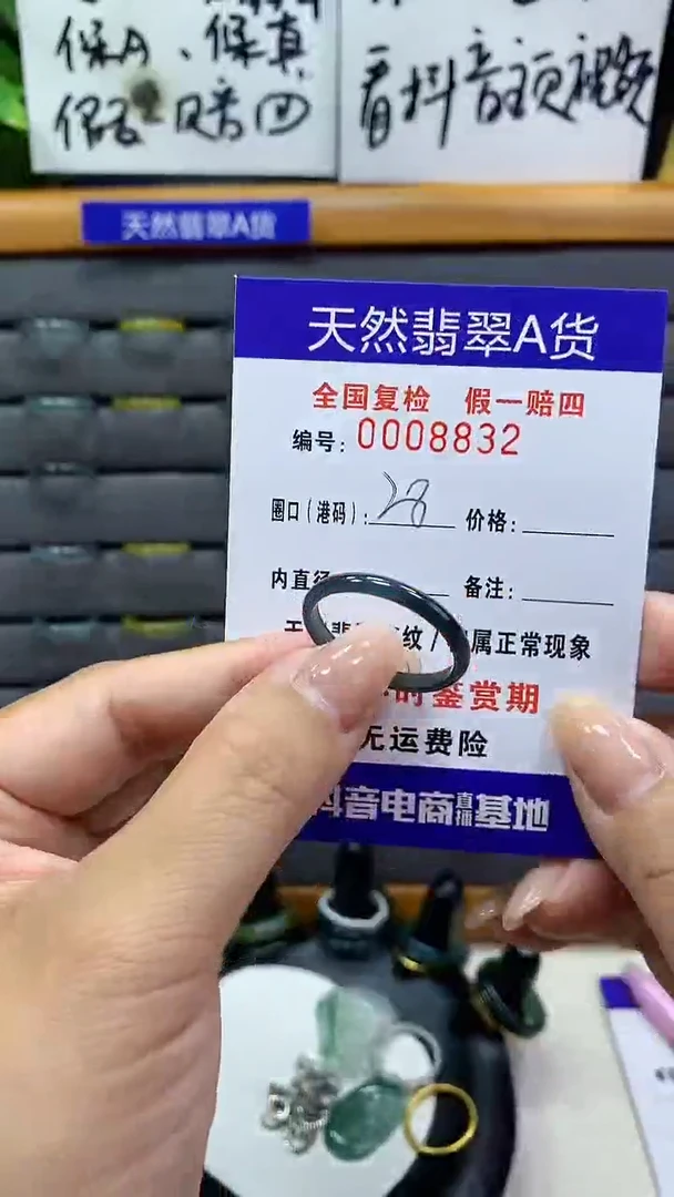 【闪购商品】翡翠戒指未镶嵌8832天然翡翠A货