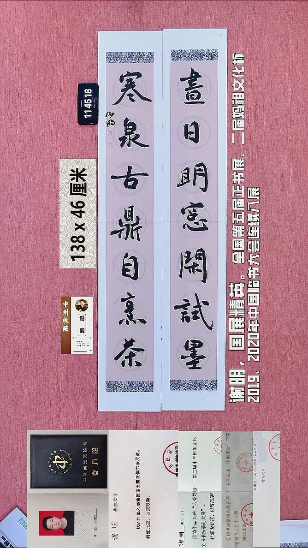 书法139    谢老师书法作品