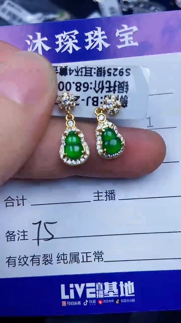 银S925镶嵌戒指翡翠7500