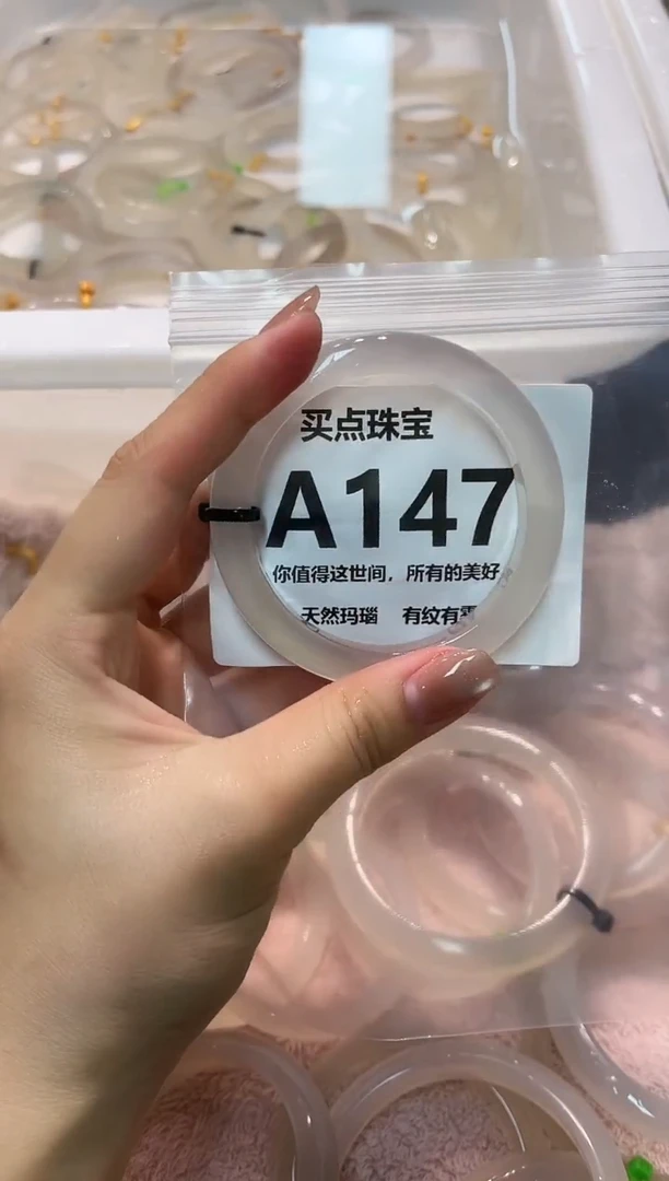 手镯玛瑙/玉髓未镶嵌A147