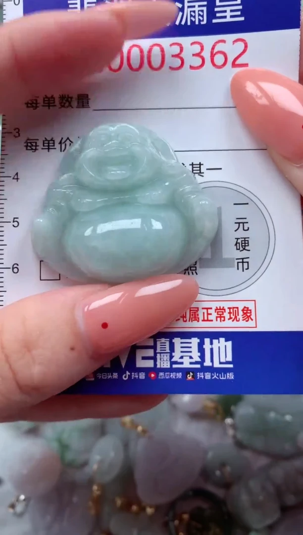 翡翠未镶嵌吊坠(不含链)3362