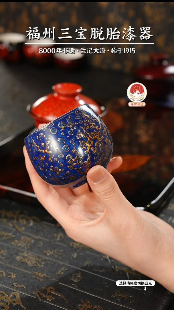 【闪购商品】大漆漆器 蓝金主人杯