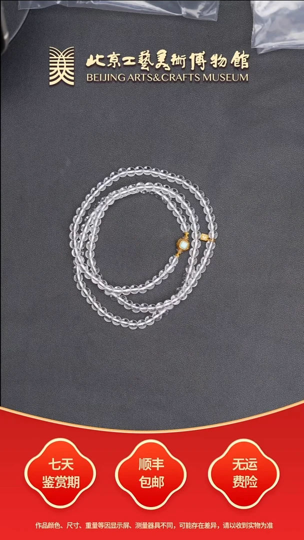 未镶嵌项链水晶B0709GMD004（多样性发货）白水晶多绕串