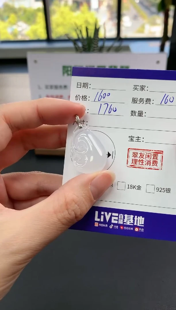 【闪购商品】翡翠吊坠(不含链)18K金镶嵌如意|1600+160不退不换