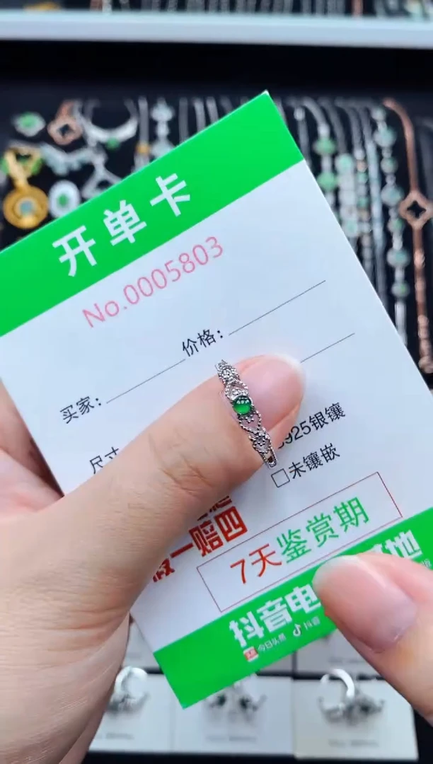翡翠戒指银S925镶嵌5803.