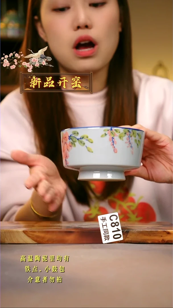 其他C810陶然集器瓷器