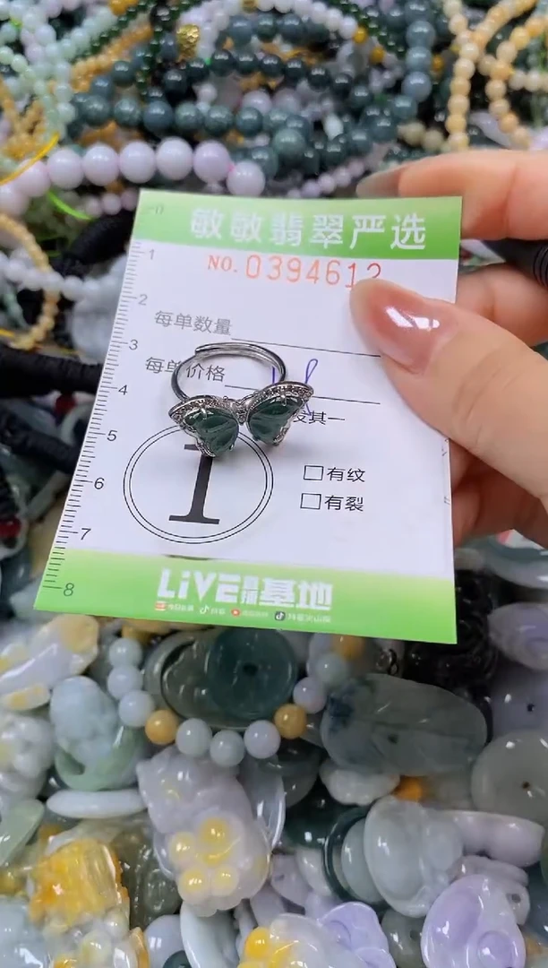 颈饰未镶嵌翡翠闪购0394612