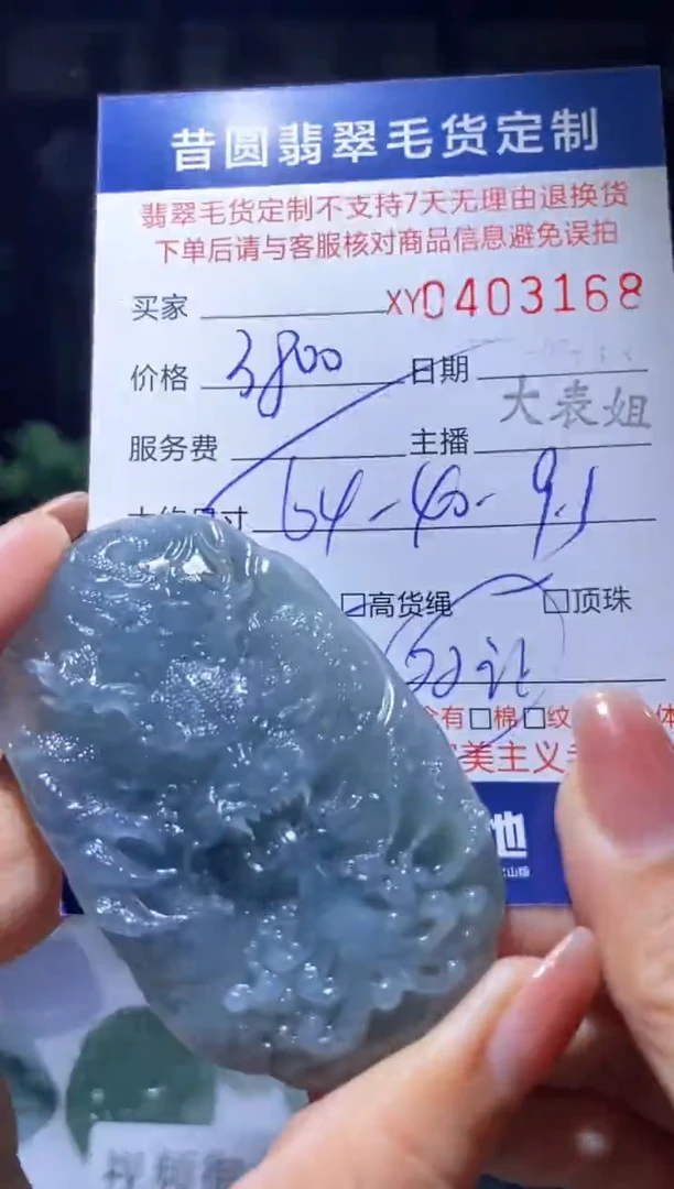 未镶嵌定制翡翠翡翠403168