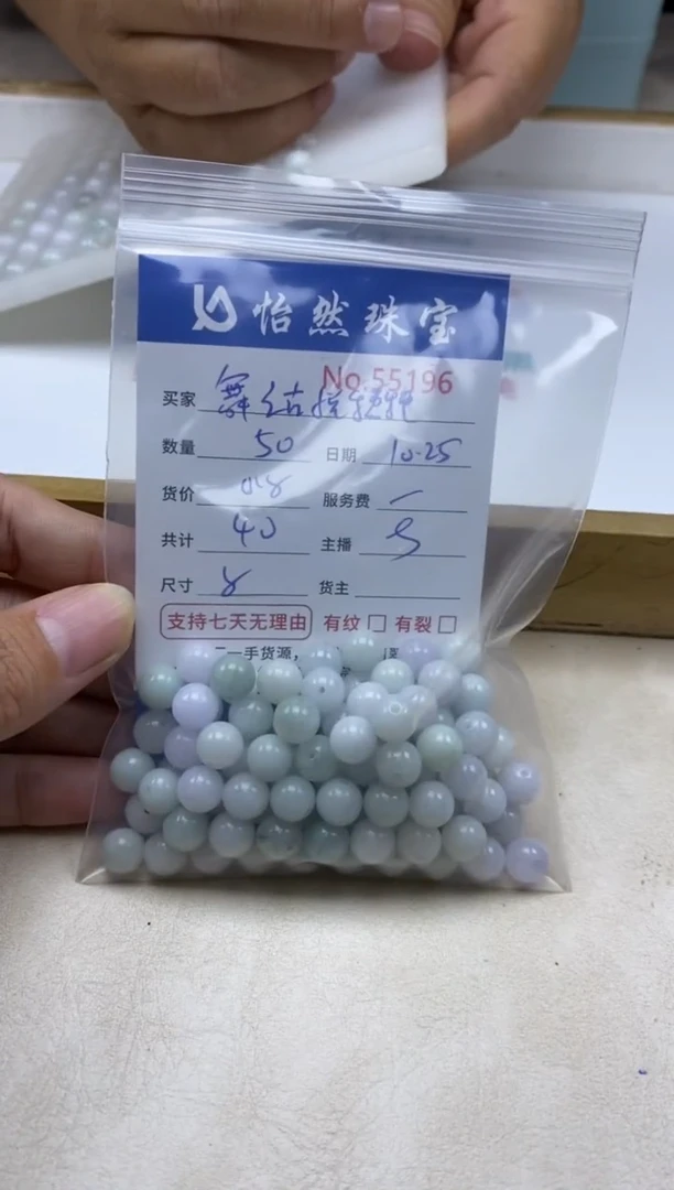 散珠翡翠舞****穗单：55196