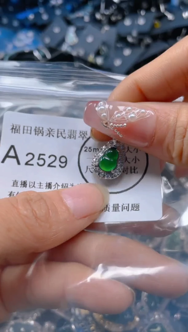 【闪购商品】翡翠吊坠(不含链)未镶嵌2529