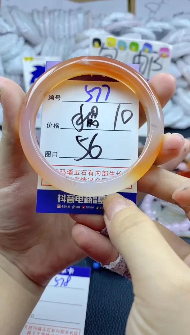 手镯玛瑙/玉髓未镶嵌577