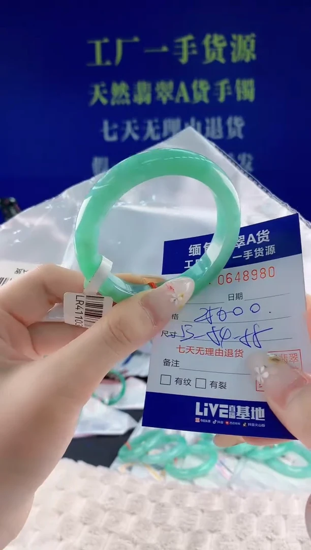 翡翠手镯未镶嵌80天然翡翠A货