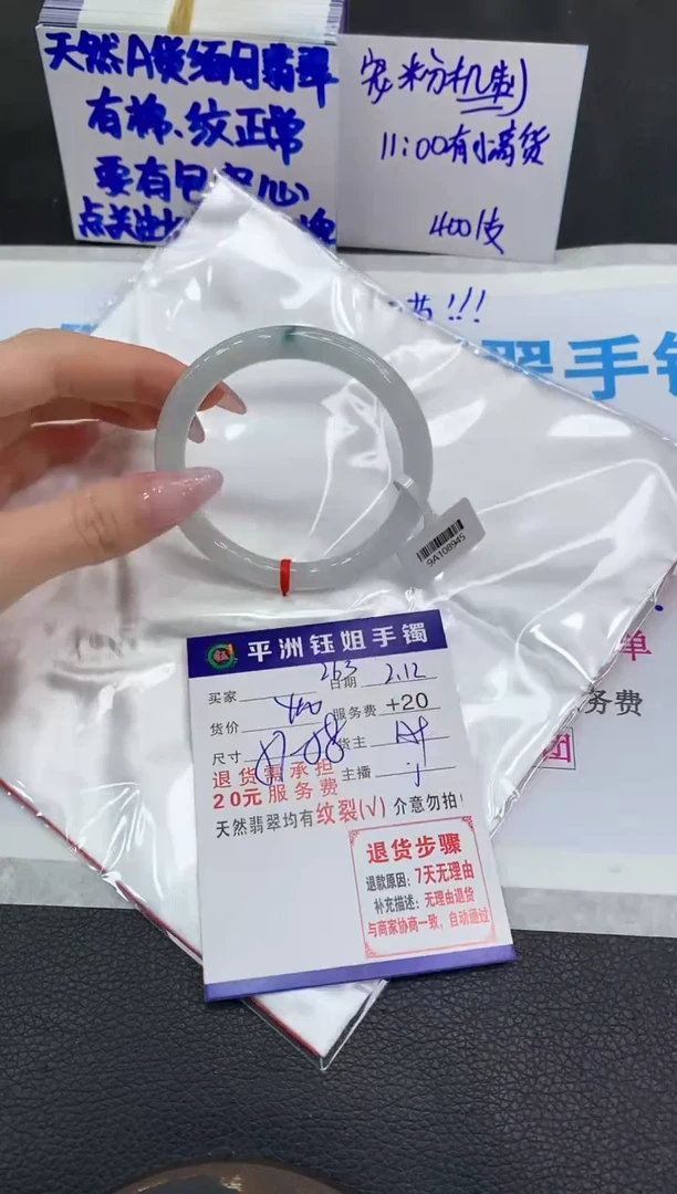 【闪购商品】翡翠手镯未镶嵌111111111