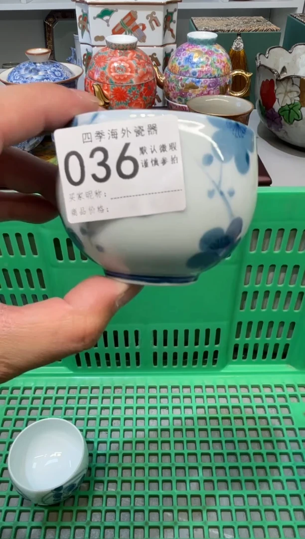 【闪购商品】四季瓷器默认微瑕036