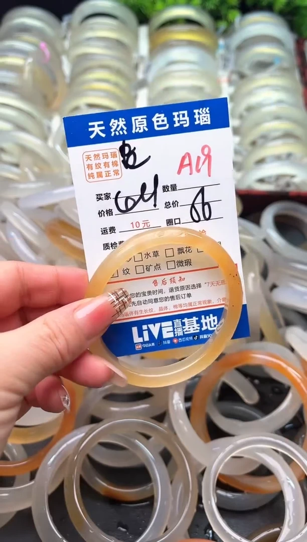 【闪购商品】玛瑙/玉髓手镯未镶嵌A19