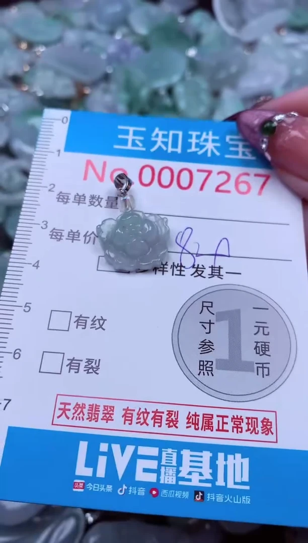 吊坠(不含链)未镶嵌翡翠7267