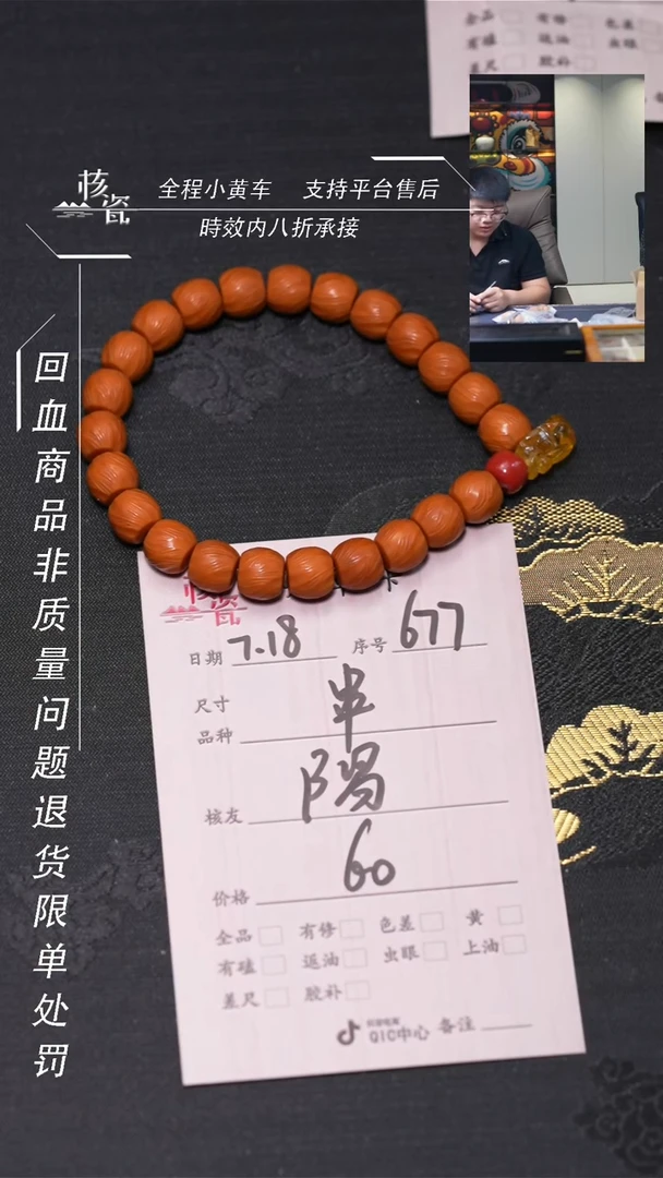 文玩核桃把件陽*手串677