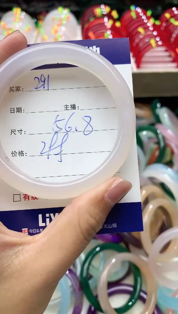 玛瑙/玉髓手镯未镶嵌291