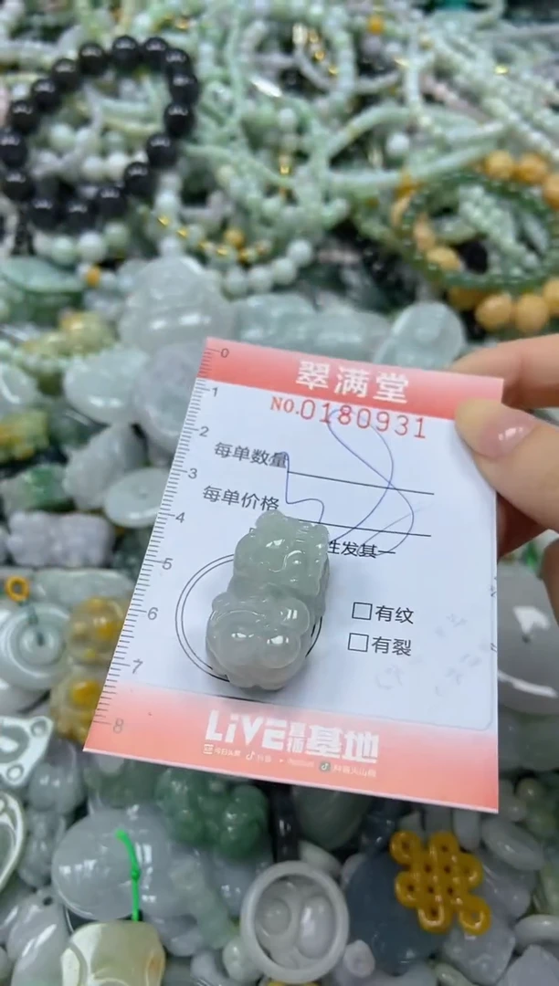 颈饰未镶嵌翡翠闪购0180931