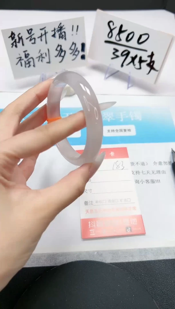 【闪购商品】石英质玉手镯未镶嵌A183-57/8