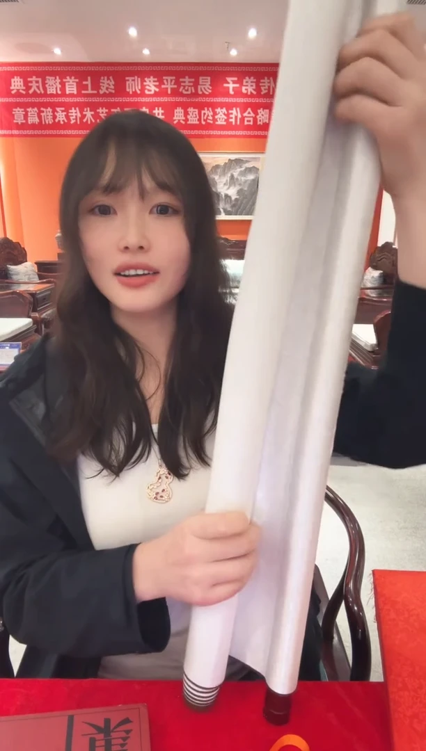 书法雷畅胜 精气神定制款 不带框发货