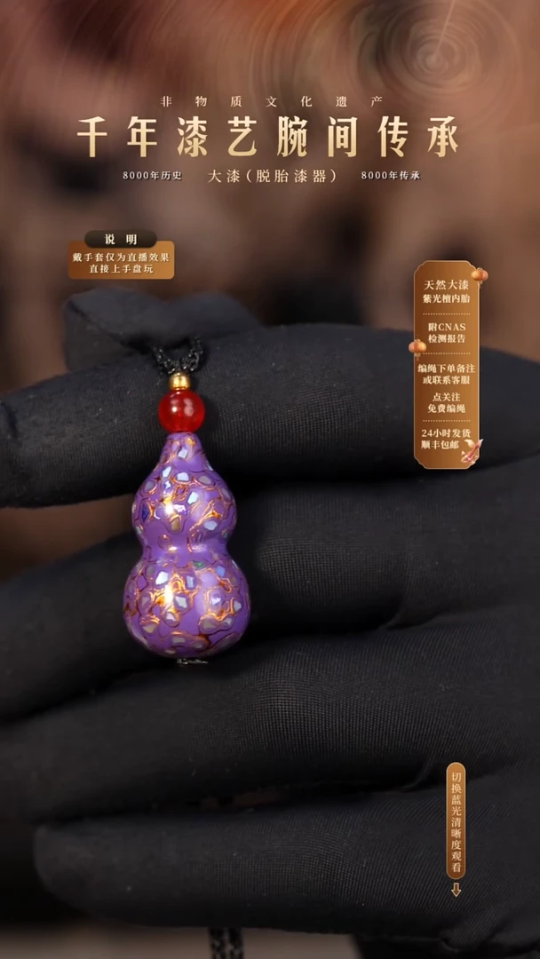 锦城大漆/单珠葫芦/1.8cm   X022