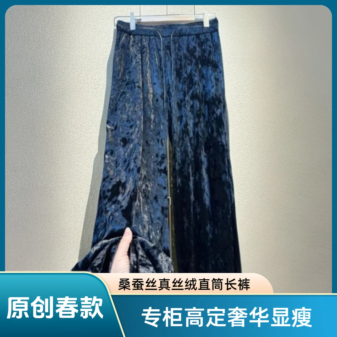 【春款原创设计净版加长】女士高腰显瘦休闲百搭桑蚕丝真丝绒直筒裤