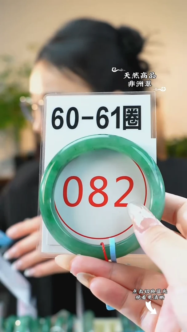 未镶嵌手镯石英质玉（非洲翠）63