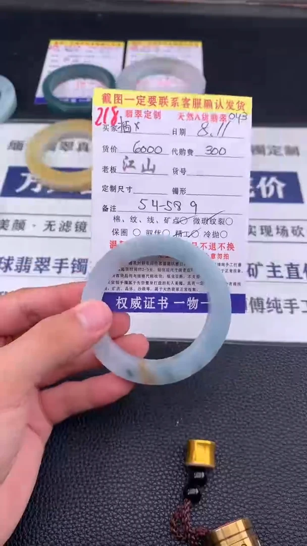 定制翡翠未镶嵌栖*.218#手镯定制链接