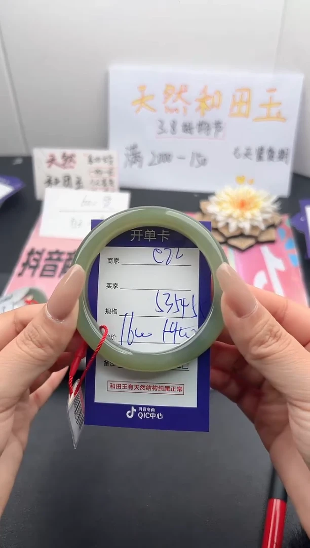【闪购商品】和田玉手镯未镶嵌微色差e22