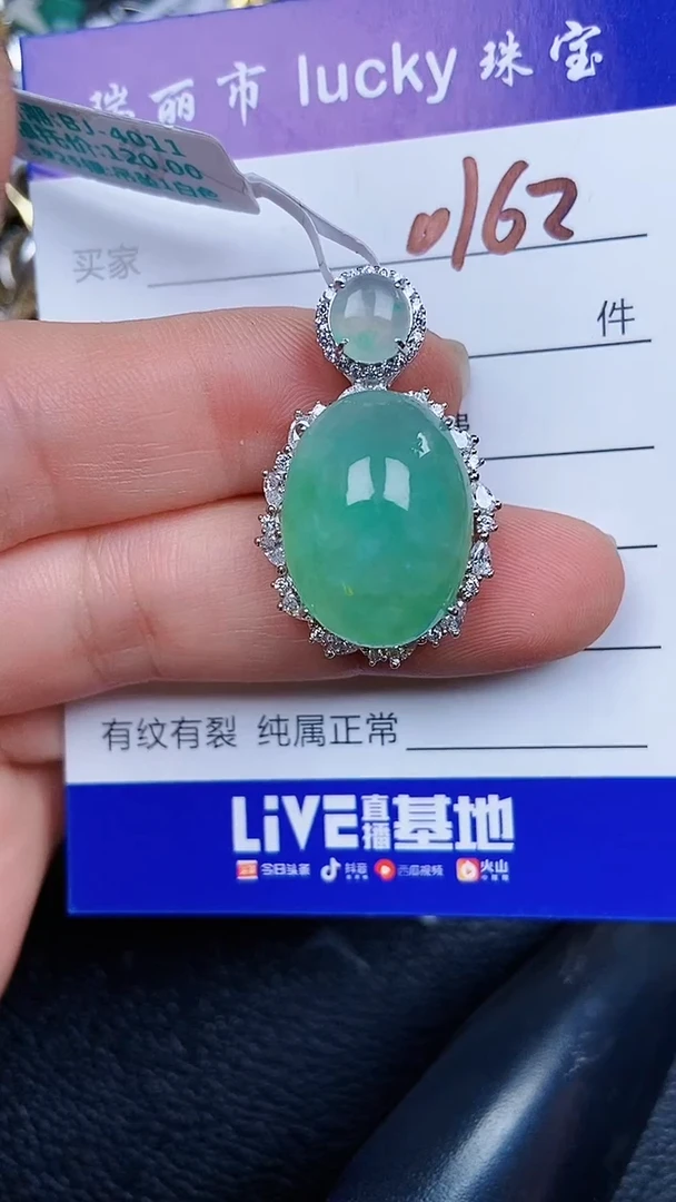 颈饰银S925镶嵌翡翠0162